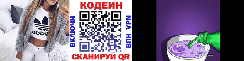 цены   Островной  Кодеиновый сироп Lean Purple Drank 