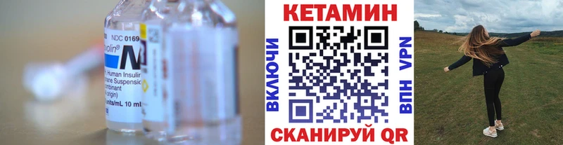 КЕТАМИН VHQ  купить   ссылка на мегу сайт  Островной 