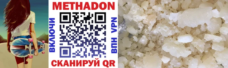 МЕГА ONION  Островной  Метадон methadone  закладка 